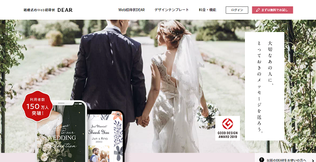 結婚式二次会ゲストの参加率を上げる 招待状の運用方法 宴索 Blog